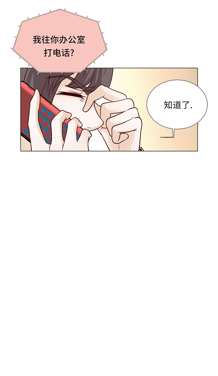 魔王的日常生活漫画,第94章：再见我的爱人5图