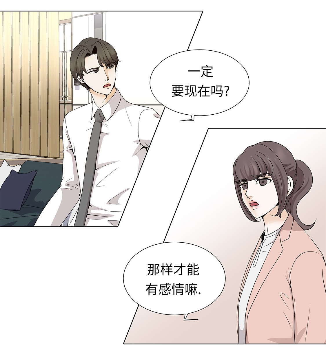 魔王的不适任者合集漫画,第32章：不要多想5图