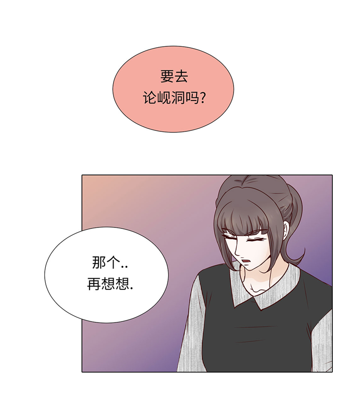 魔王的父亲漫画漫画,第47章：想我了吗2图