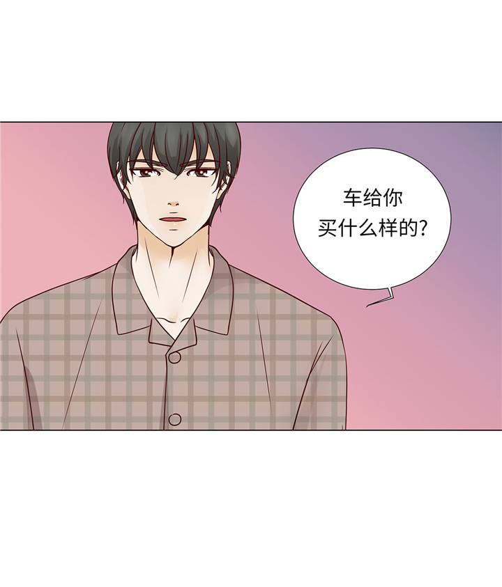 魔王的父亲漫画漫画,第47章：想我了吗5图
