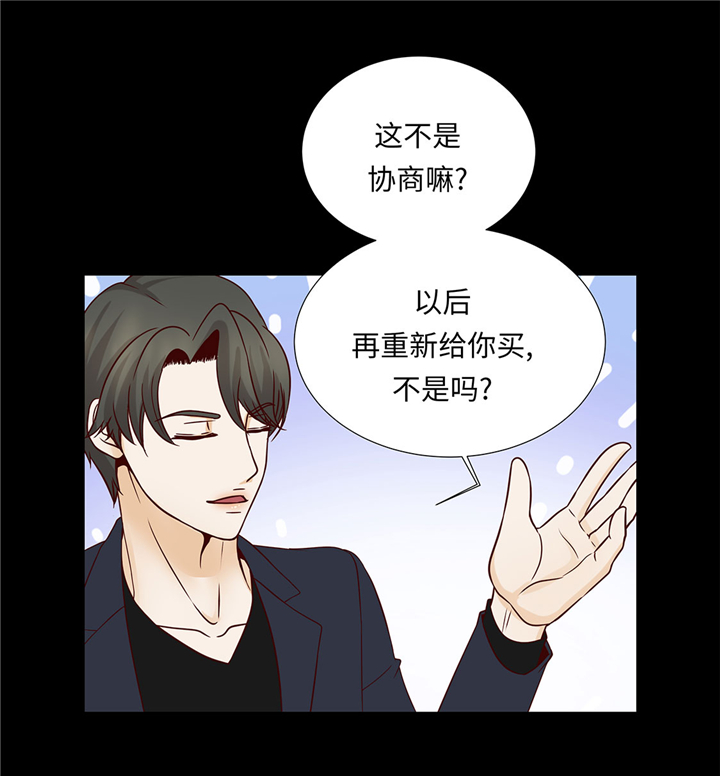 魔王的女人漫画,第52章：情迷4图