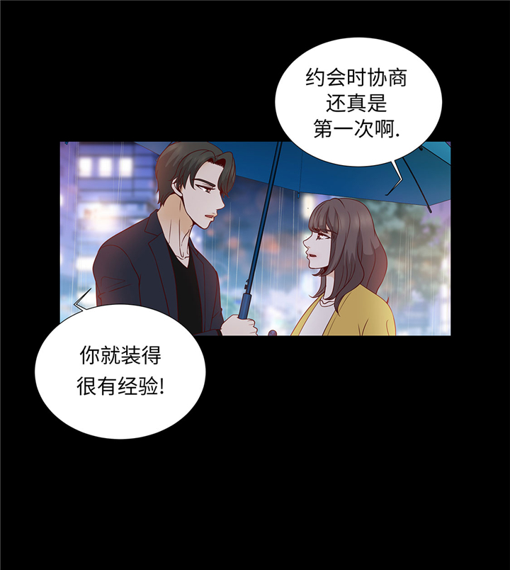 魔王的女人漫画,第52章：情迷5图