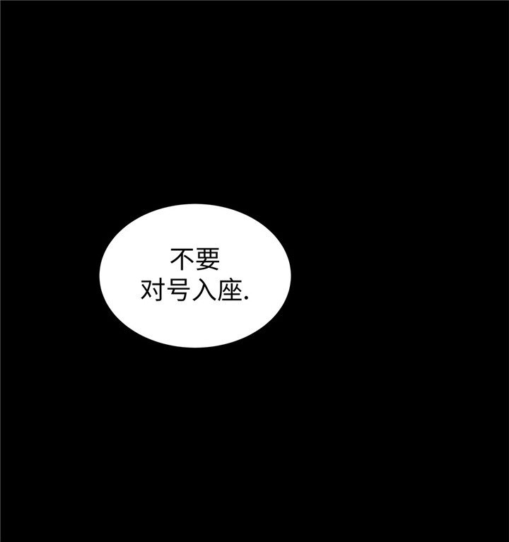 魔王的女人漫画,第52章：情迷1图