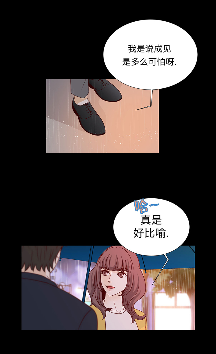 魔王的女人漫画,第52章：情迷2图