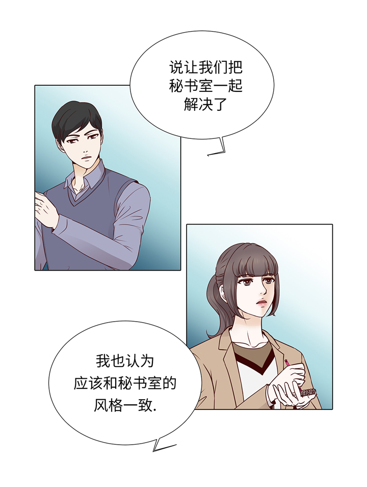 魔王的女人漫画,第69章：回家吧4图