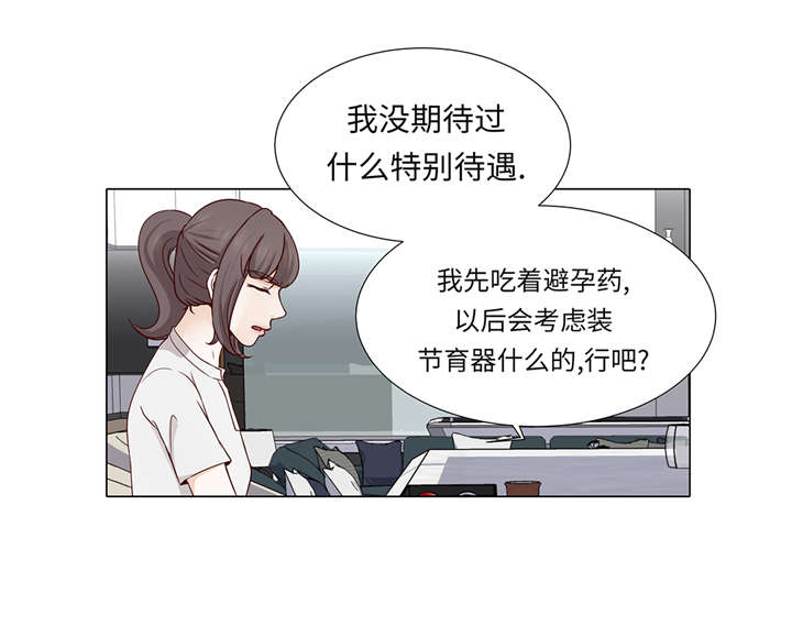 魔王的特性漫画,第34章：可以吻你吗5图
