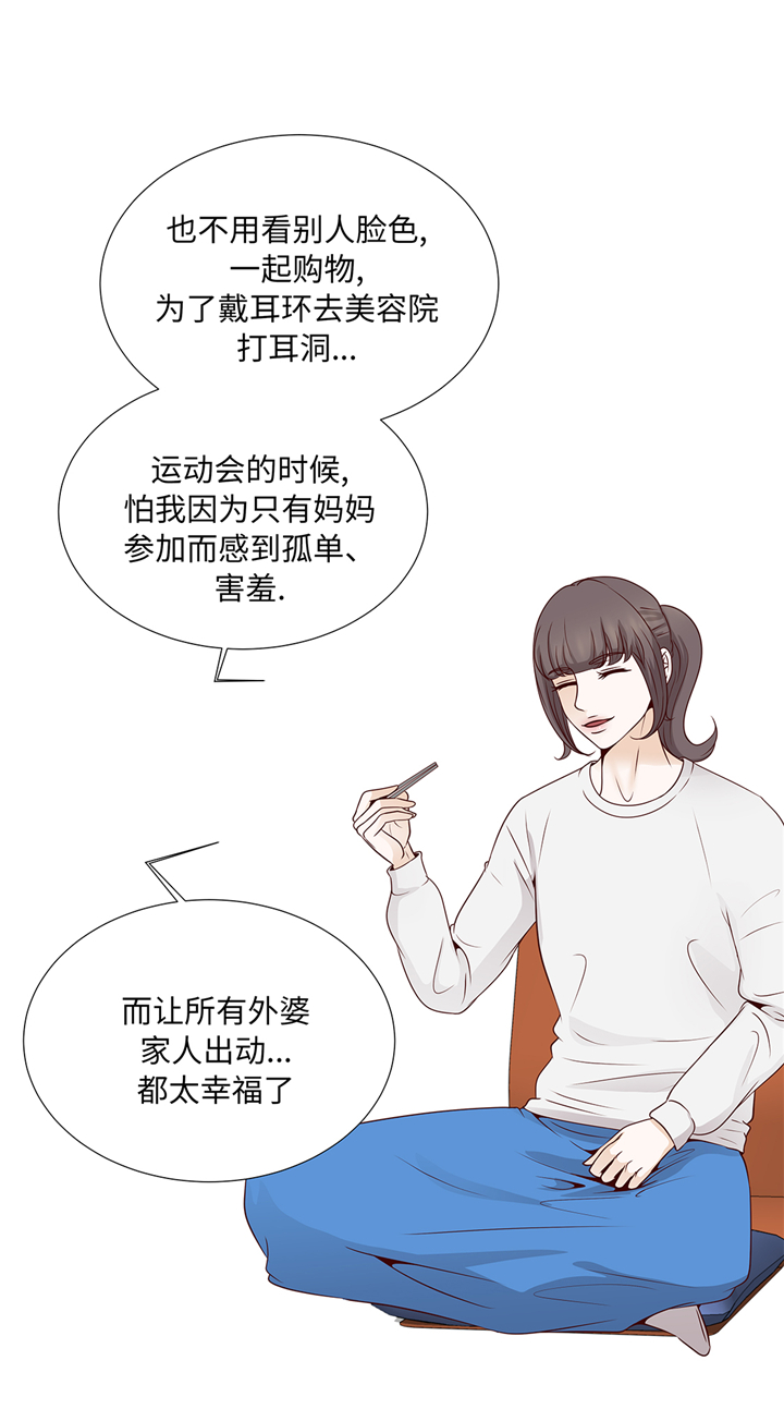 魔王的法术伤害计算漫画,第73章：父亲4图