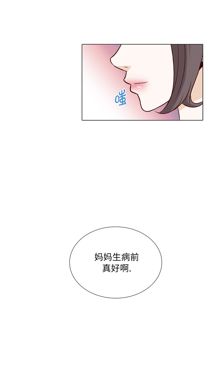 魔王的法术伤害计算漫画,第73章：父亲3图