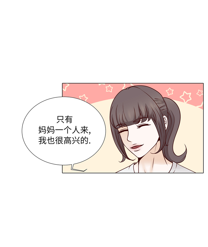 魔王的法术伤害计算漫画,第73章：父亲5图