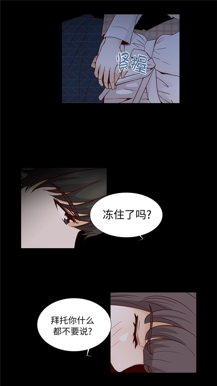 魔王的实力有多强合集漫画,第42章：初吻4图