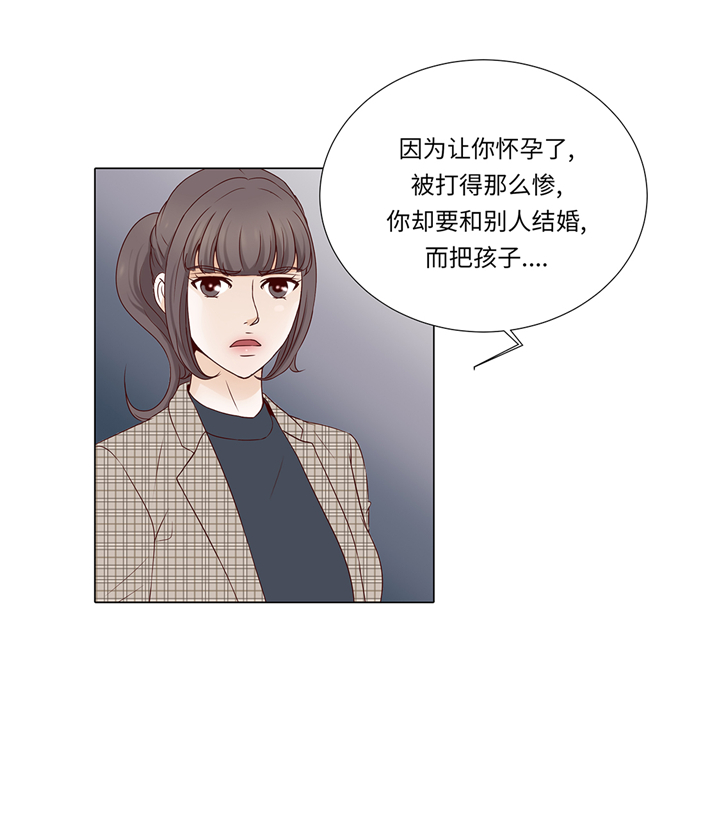 魔王的法术伤害怎么计算漫画,第75章：未婚妈妈4图