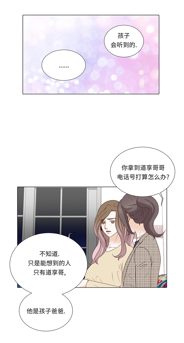 魔王的法术伤害怎么计算漫画,第75章：未婚妈妈3图