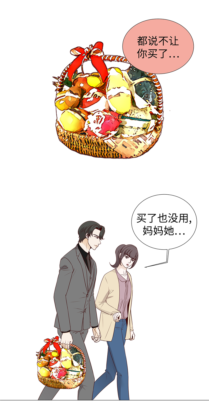 魔王的父亲漫画漫画,第62章：晓珍的男朋友2图