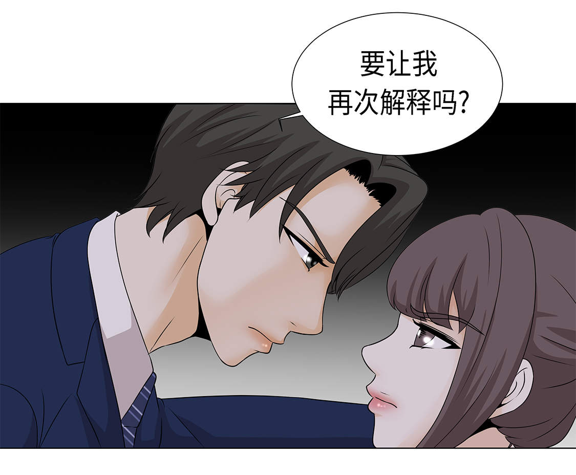魔王的女人漫画,第24章：请帮帮我3图
