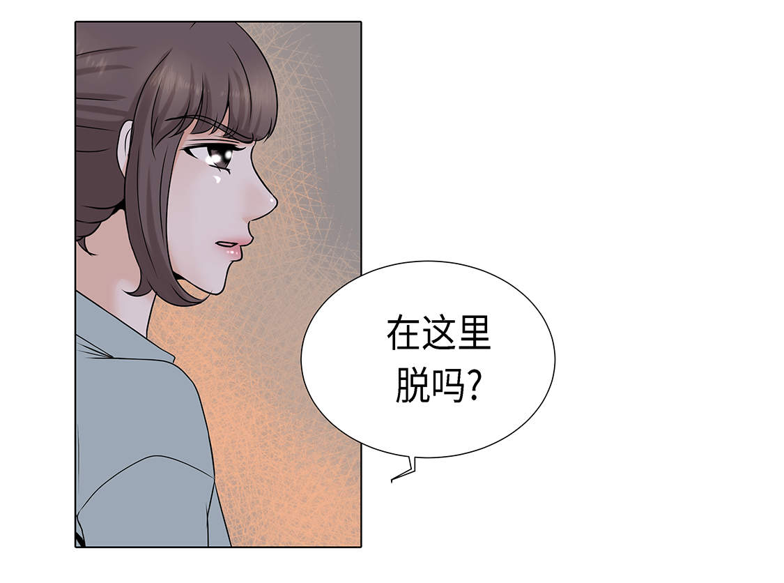 魔王的女人漫画,第24章：请帮帮我5图