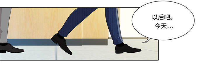 魔王的异样生活漫画,第7章：奇怪的东西3图