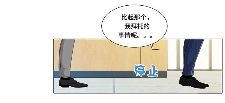 魔王的异样生活漫画,第7章：奇怪的东西4图