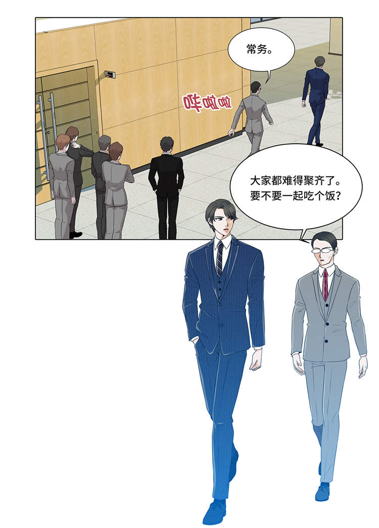 魔王的异样生活漫画,第7章：奇怪的东西2图
