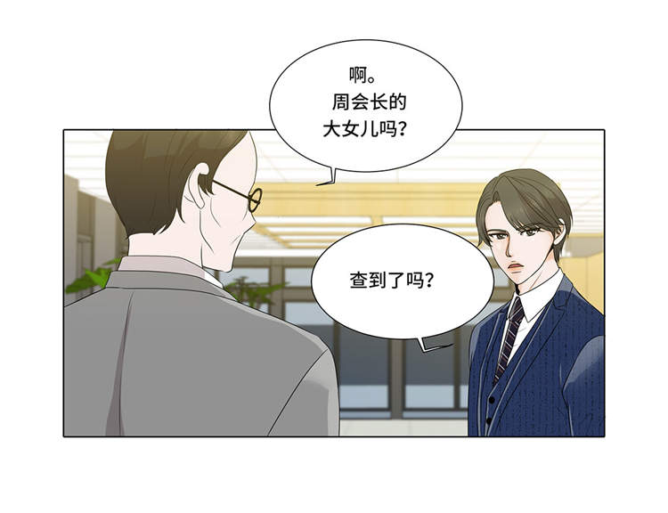 魔王的异样生活漫画,第7章：奇怪的东西5图
