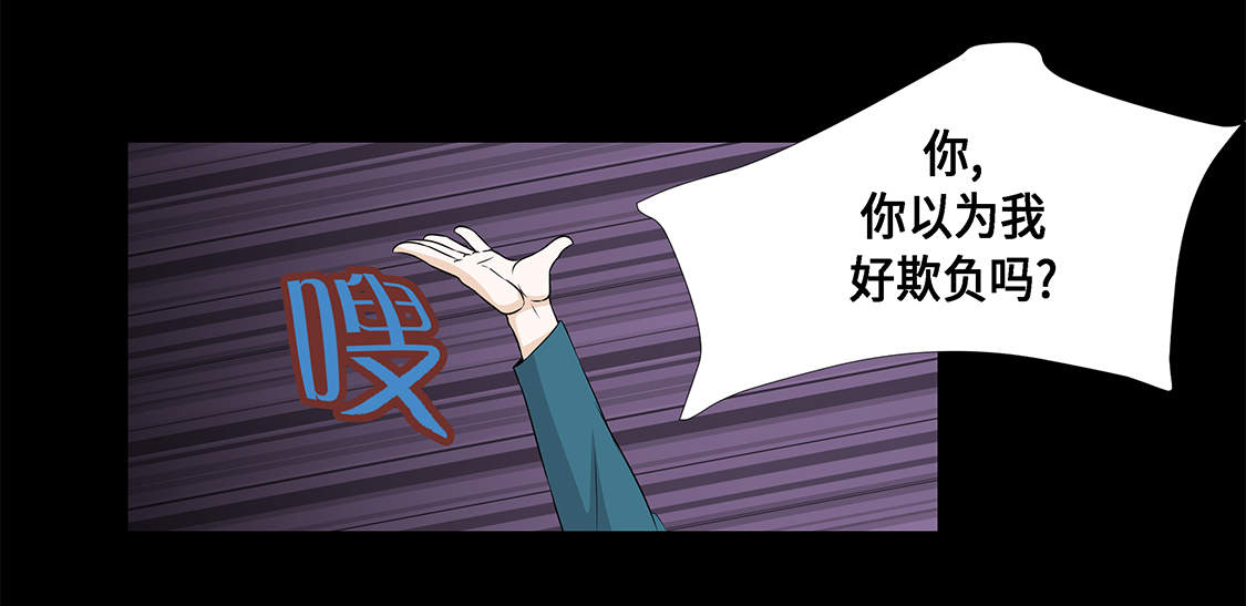 魔王的阴差漫画下拉免费漫画,第15章：白开水提神4图
