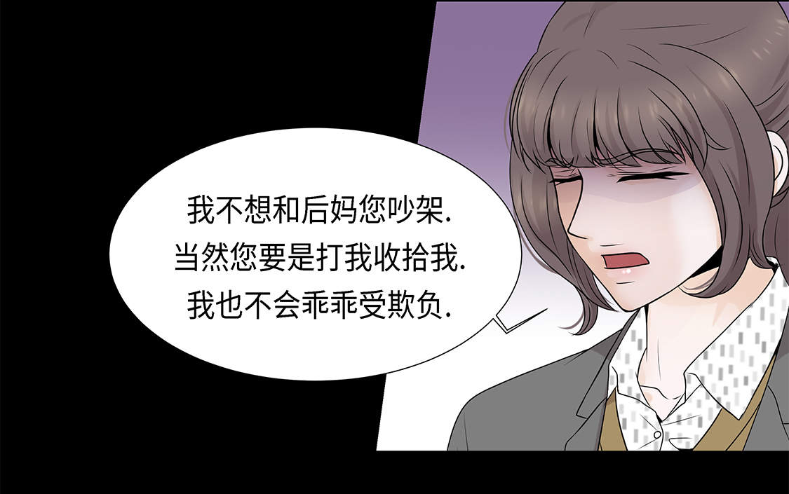 魔王的阴差漫画下拉免费漫画,第15章：白开水提神3图
