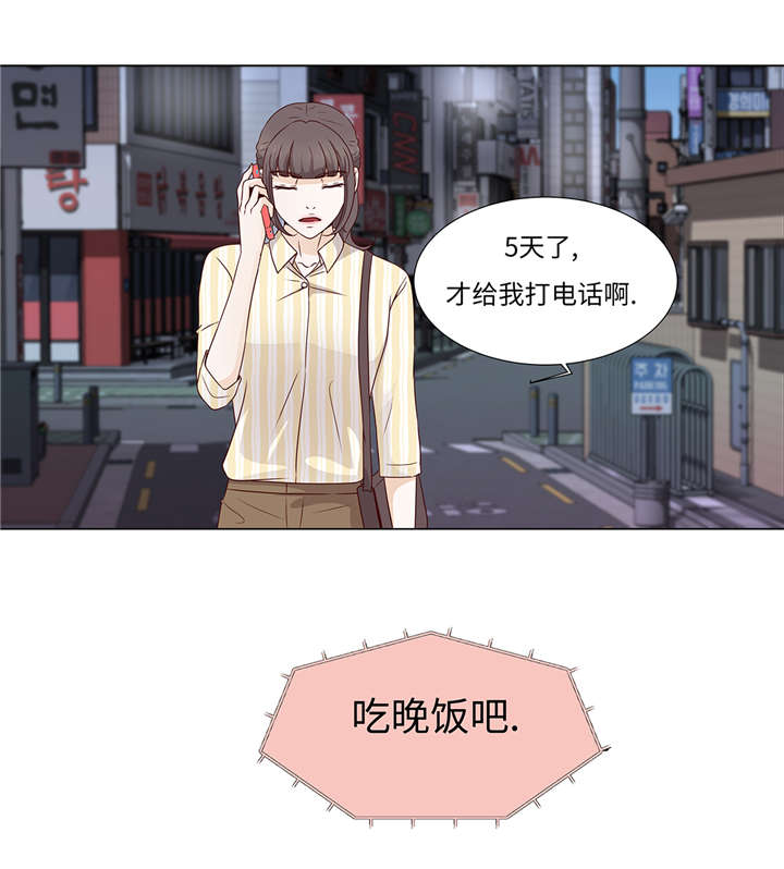 魔王的奴隶漫画,第37章：突然到来3图