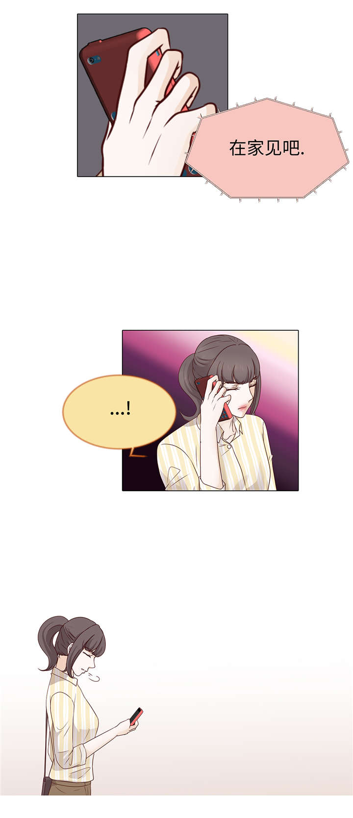 魔王的奴隶漫画,第37章：突然到来5图