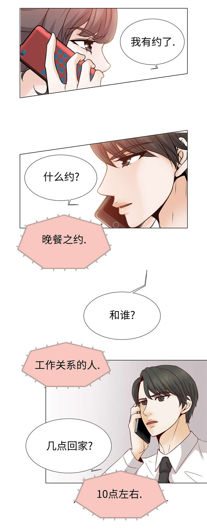 魔王的奴隶漫画,第37章：突然到来4图