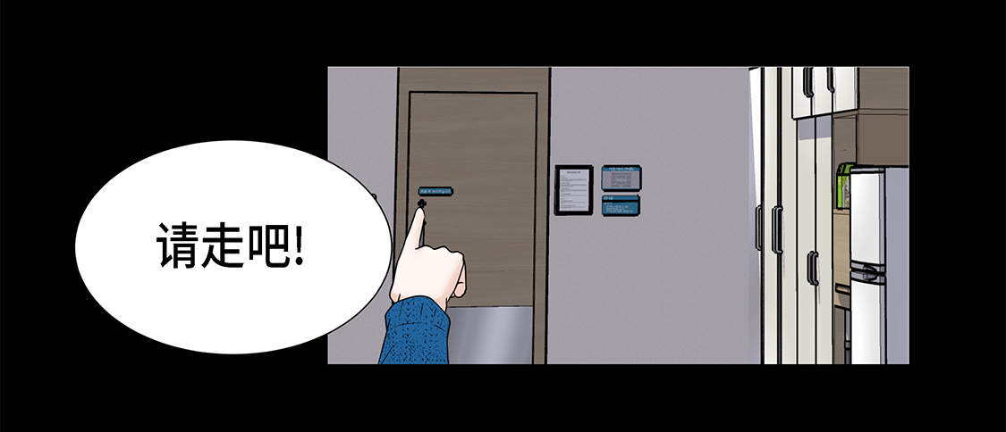 魔王的奴隶漫画,第21章：再次会面2图