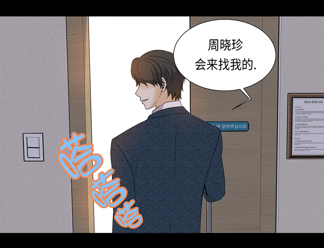 魔王的奴隶漫画,第21章：再次会面4图