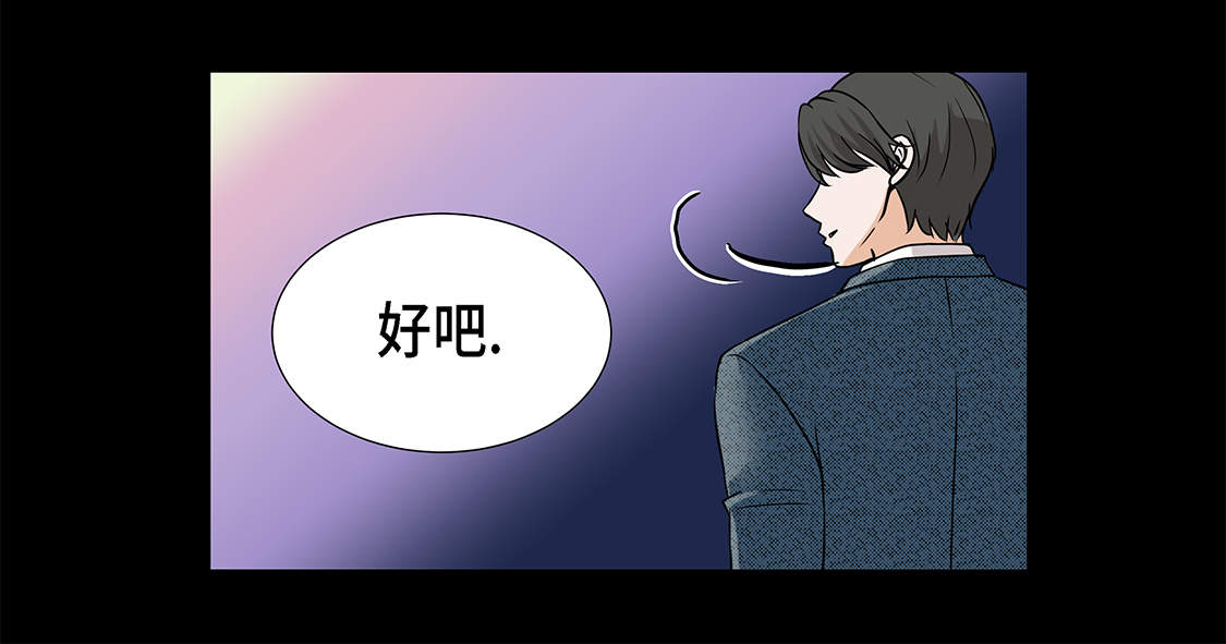 魔王的奴隶漫画,第21章：再次会面3图