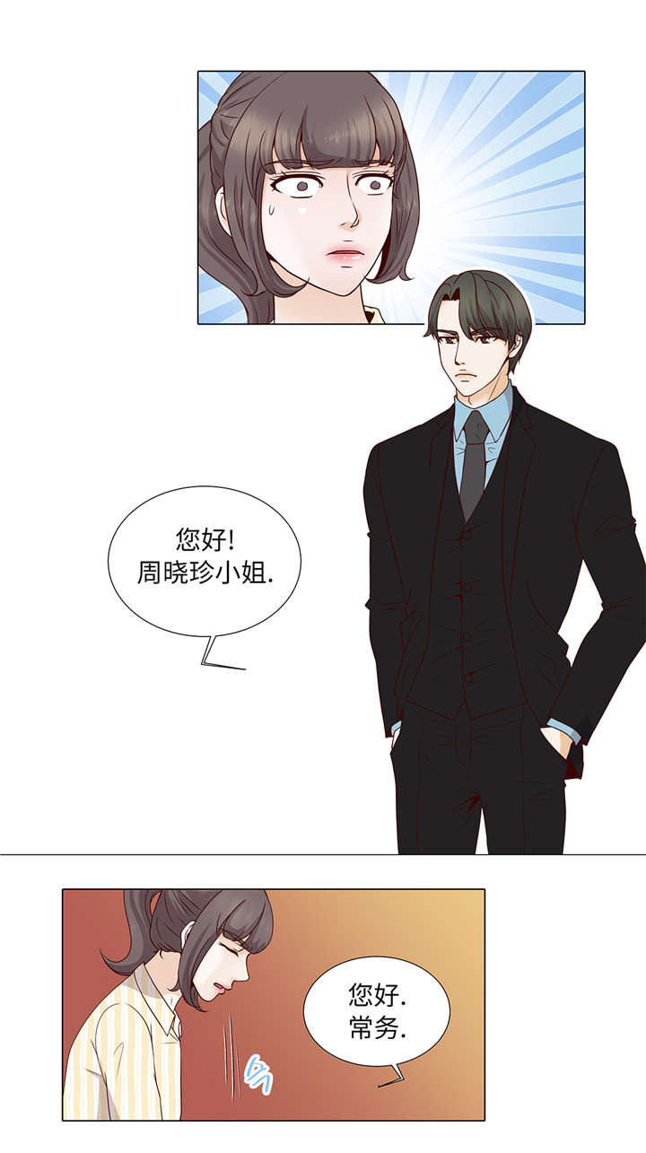 魔王的日常生活漫画,第38章：花心不是错2图