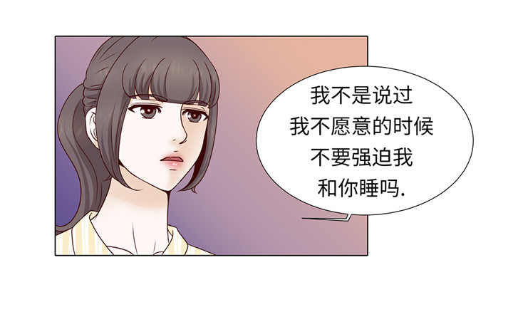 魔王的女人漫画,第41章：如何拒绝2图