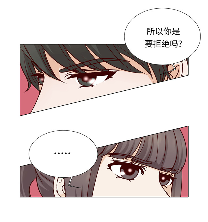 魔王的女人漫画,第41章：如何拒绝3图