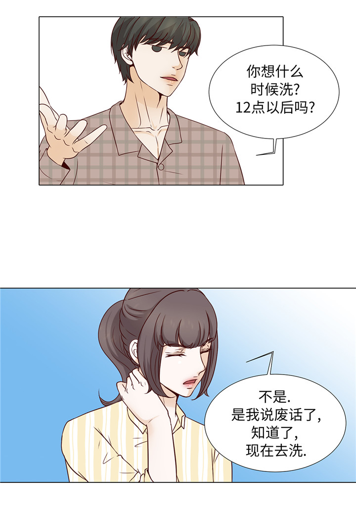 魔王的女人漫画,第41章：如何拒绝5图