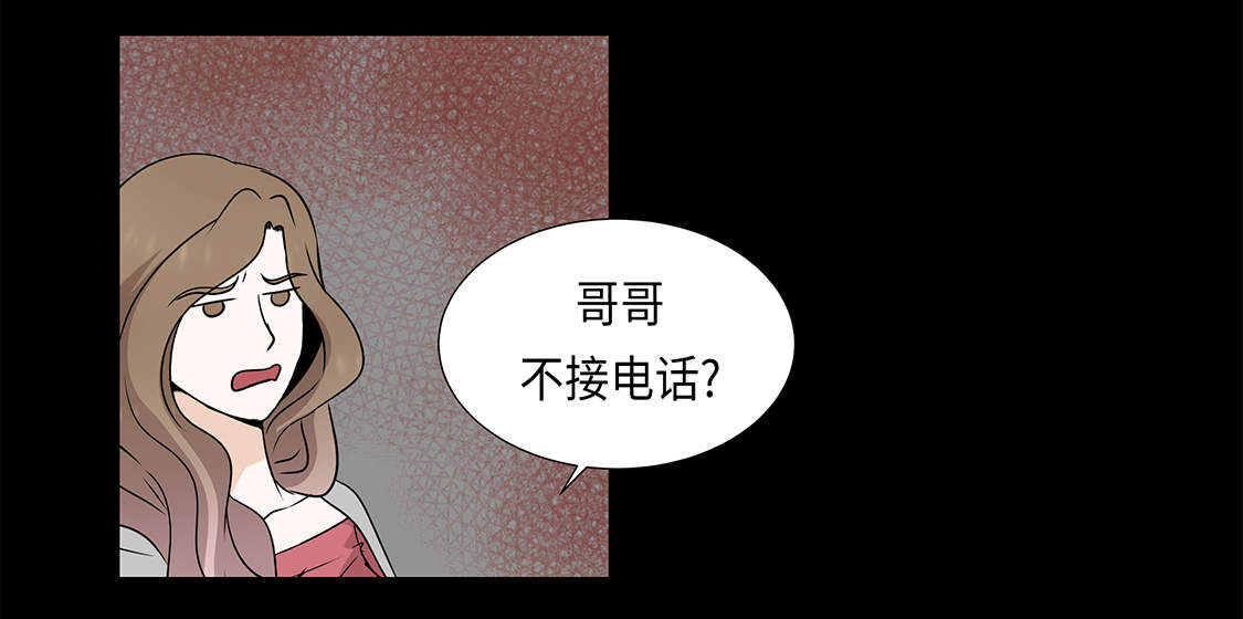 魔王的异样生活漫画,第20章：人财两空5图