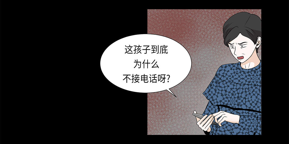 魔王的异样生活漫画,第20章：人财两空4图