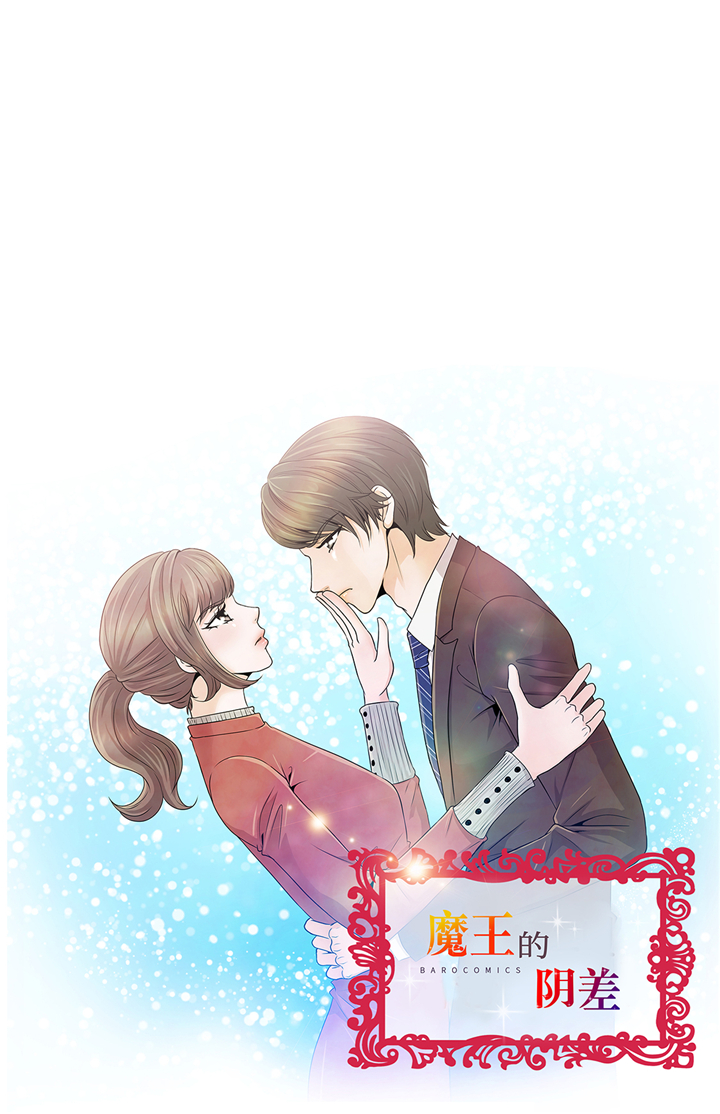 魔王的奴隶漫画,第90章：浴缸很大1图
