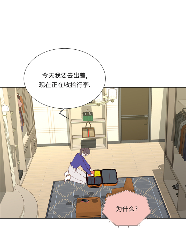 魔王的奴隶漫画,第90章：浴缸很大4图