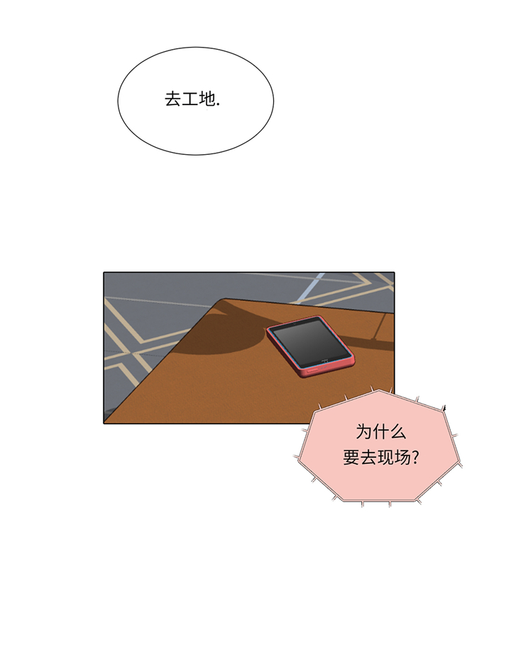 魔王的奴隶漫画,第90章：浴缸很大5图