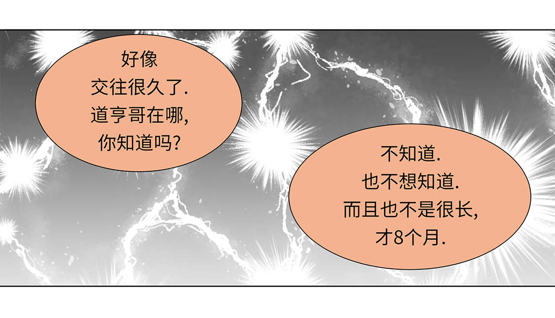 魔王的法术伤害漫画,第31章：他知道吗？3图