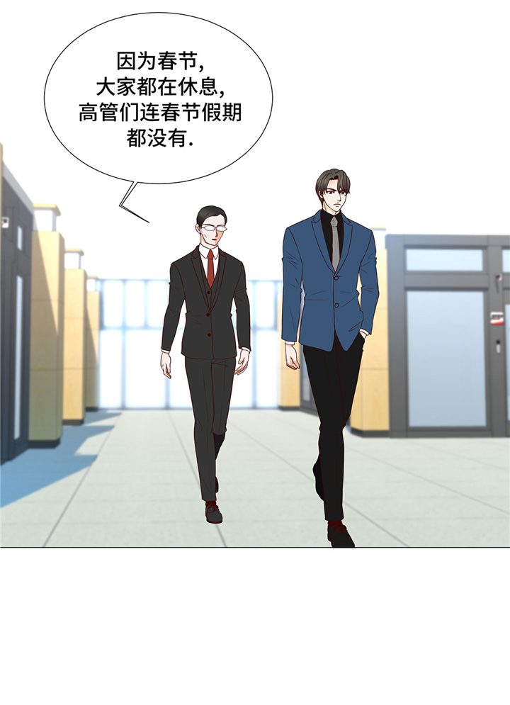 魔王的使命漫画,第54章：萌动的心3图
