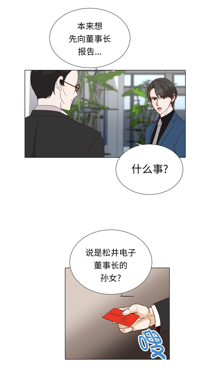魔王的使命漫画,第54章：萌动的心5图