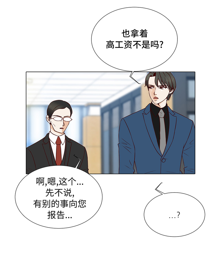 魔王的使命漫画,第54章：萌动的心4图