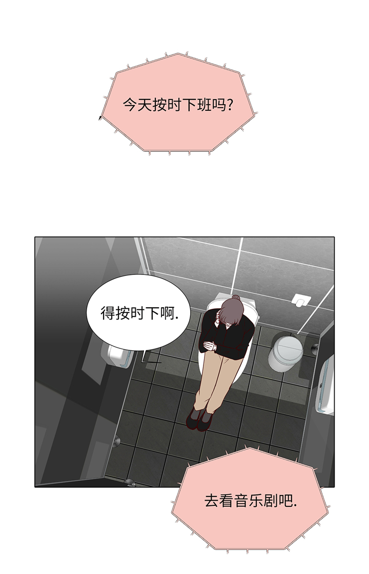 魔王与公主漫画,第92章：与我在一起你会难过吗4图