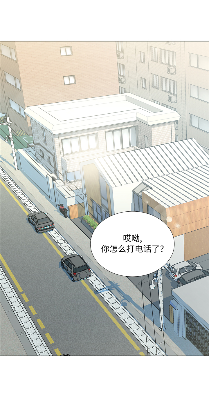 魔王与公主漫画,第92章：与我在一起你会难过吗3图