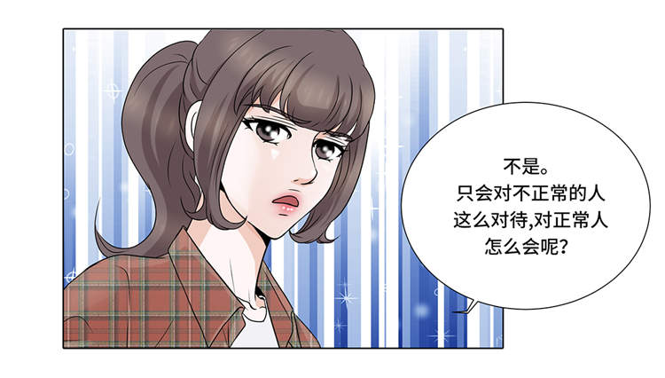 魔王的不适任者合集漫画,第8章：愉快的聚餐3图