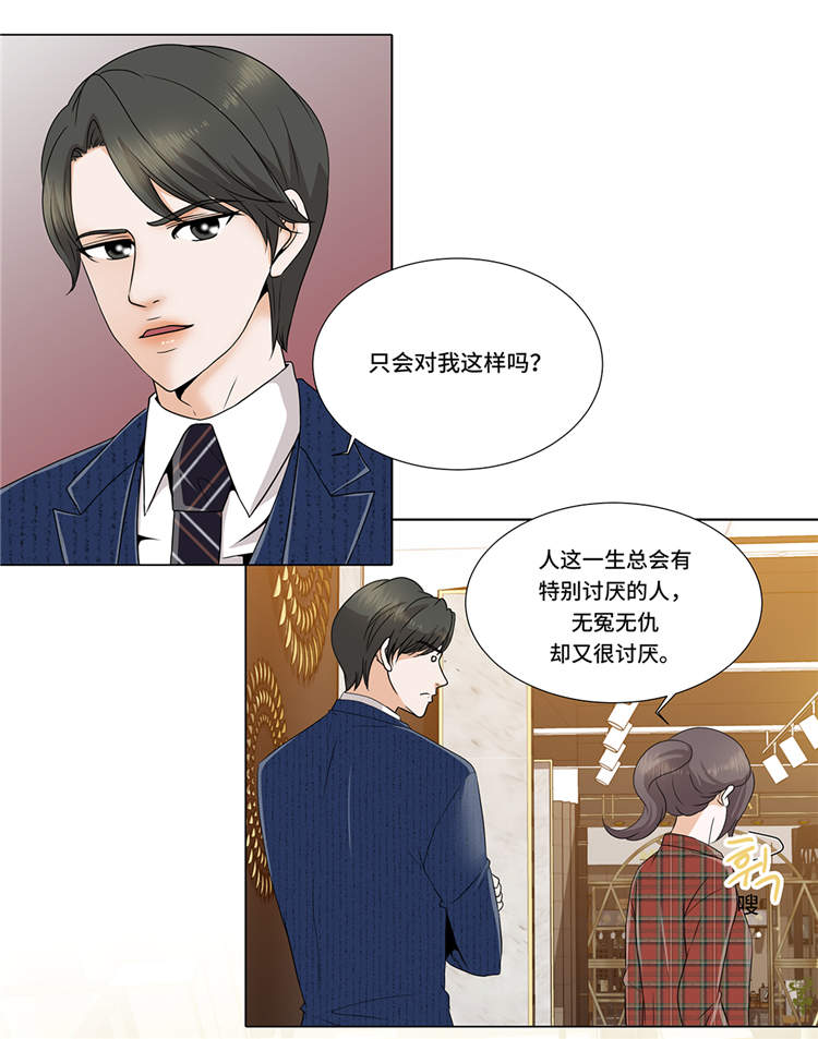 魔王的不适任者合集漫画,第8章：愉快的聚餐4图