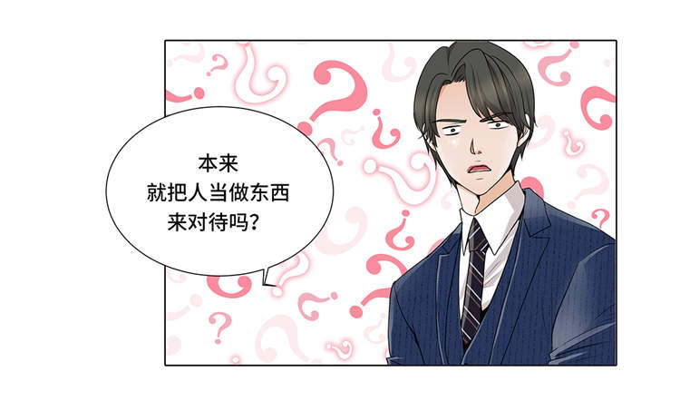魔王的不适任者合集漫画,第8章：愉快的聚餐2图