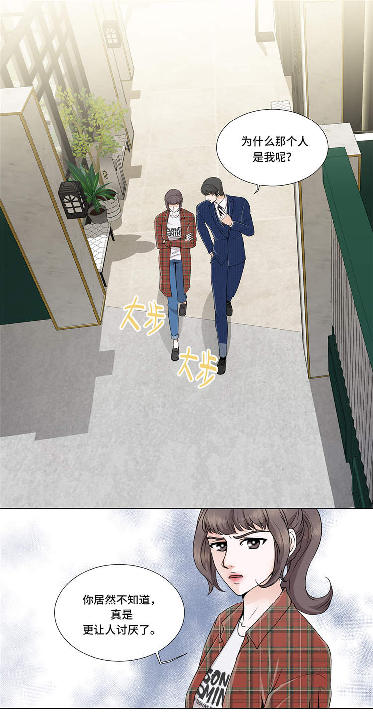 魔王的不适任者合集漫画,第8章：愉快的聚餐5图